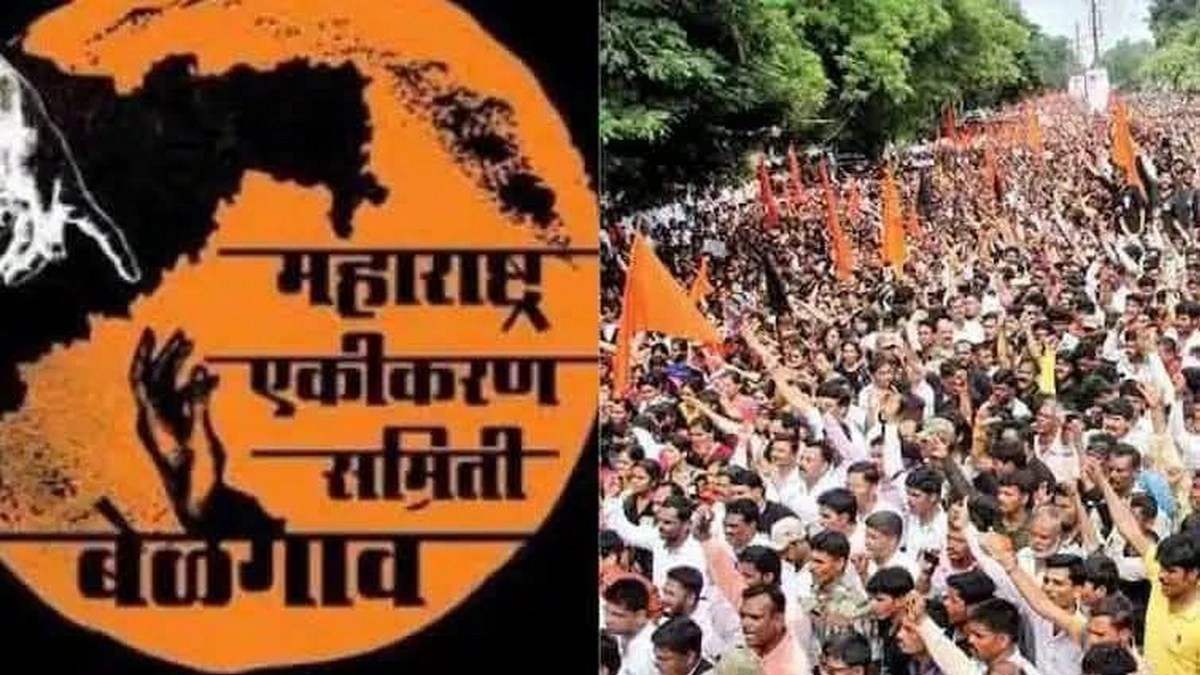 madhyavarti maharashtra ekikaran samitichi udya mahatvachi baithak