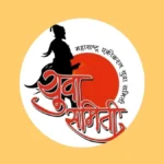 maharashtra ekikaran yuva samiti belgaavchya vatine yetya ravivari dahavichya gunvantancha satkar