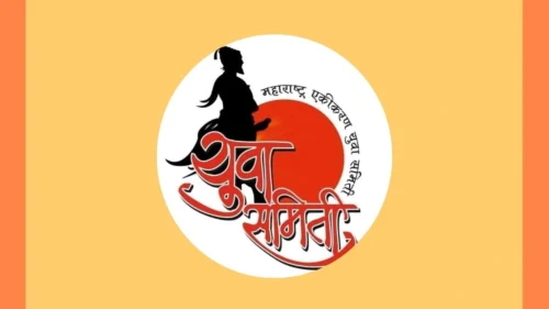 maharashtra ekikaran yuva samiti belgaavchya vatine yetya ravivari dahavichya gunvantancha satkar