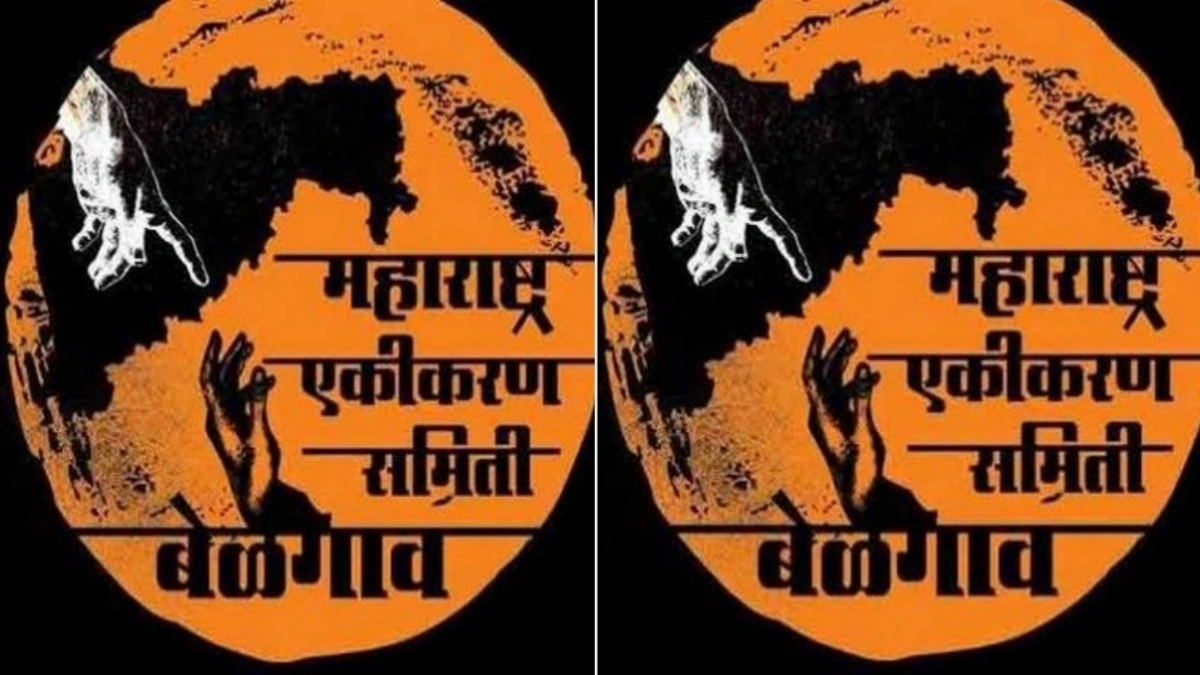 morchachya niyojanasathi udya maharashtra ekikaran samityachya karyakartyanchi baithak