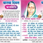premal va kanakhar mata- kai. monaka goral (1)