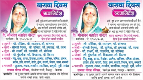premal va kanakhar mata- kai. monaka goral (1)