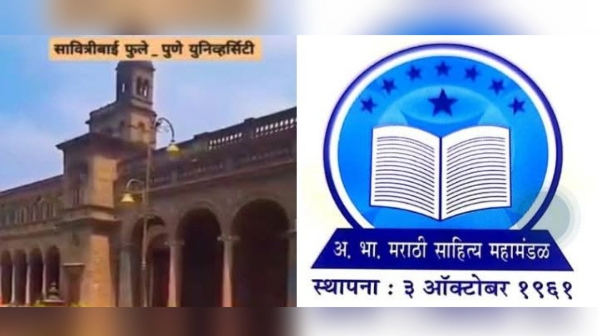 punyat 28 te 31 januarydarmyan shambharave akhil bharatiya marathi sahitya sammelan