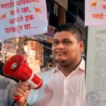 shubham shelke yanna poliskadun punha karane dakhava notice