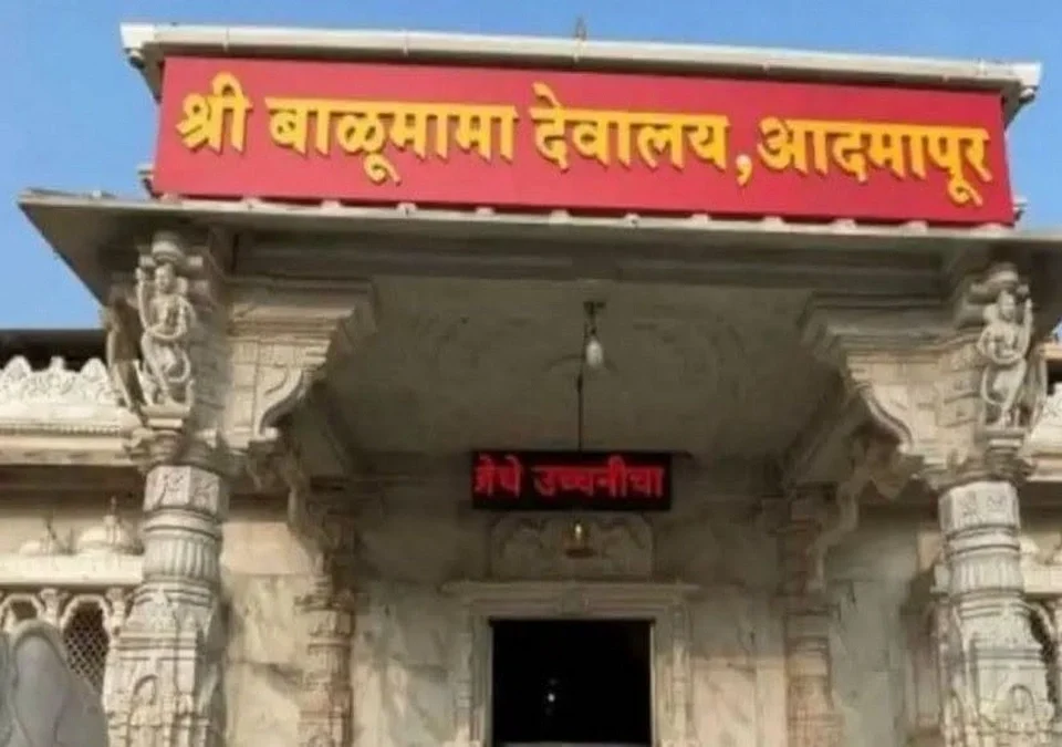 adamapur balumama devsthanatil 60.75 kotinchya arthik gairvyavharane jilhyat khalbal