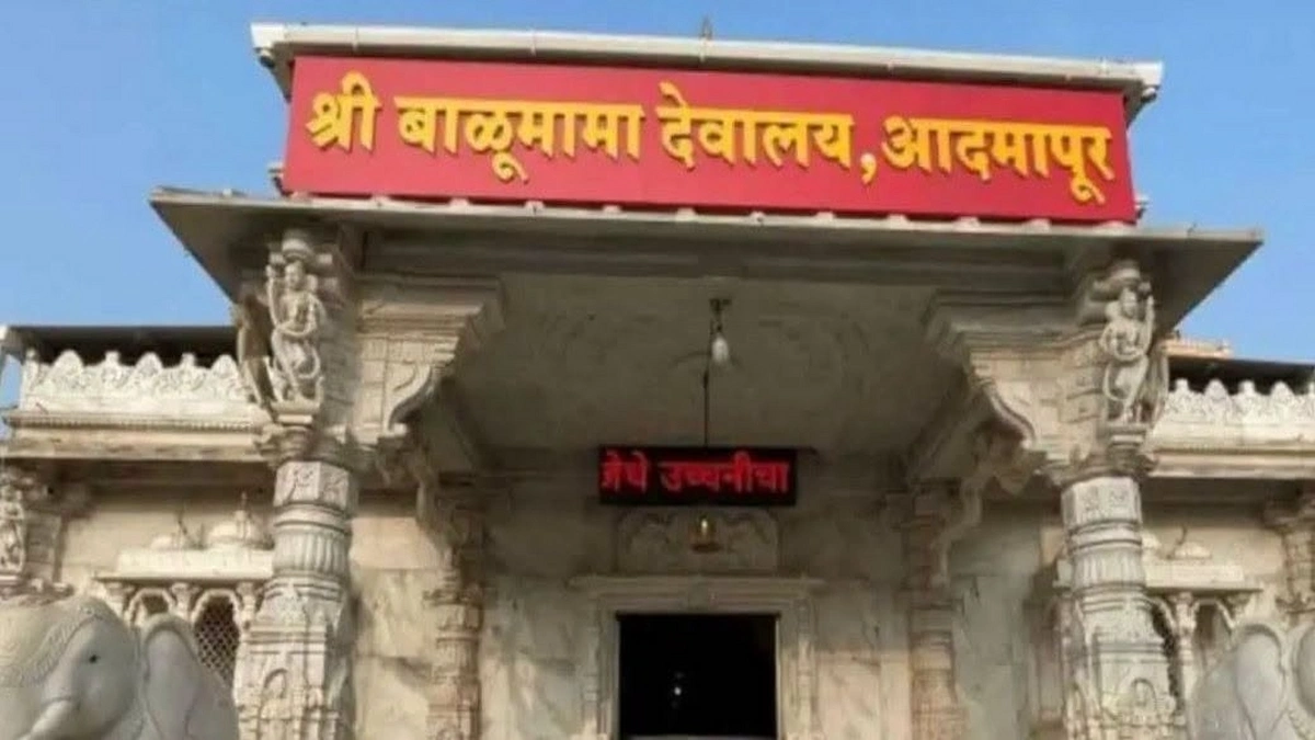 adamapur balumama devsthanatil 60.75 kotinchya arthik gairvyavharane jilhyat khalbal