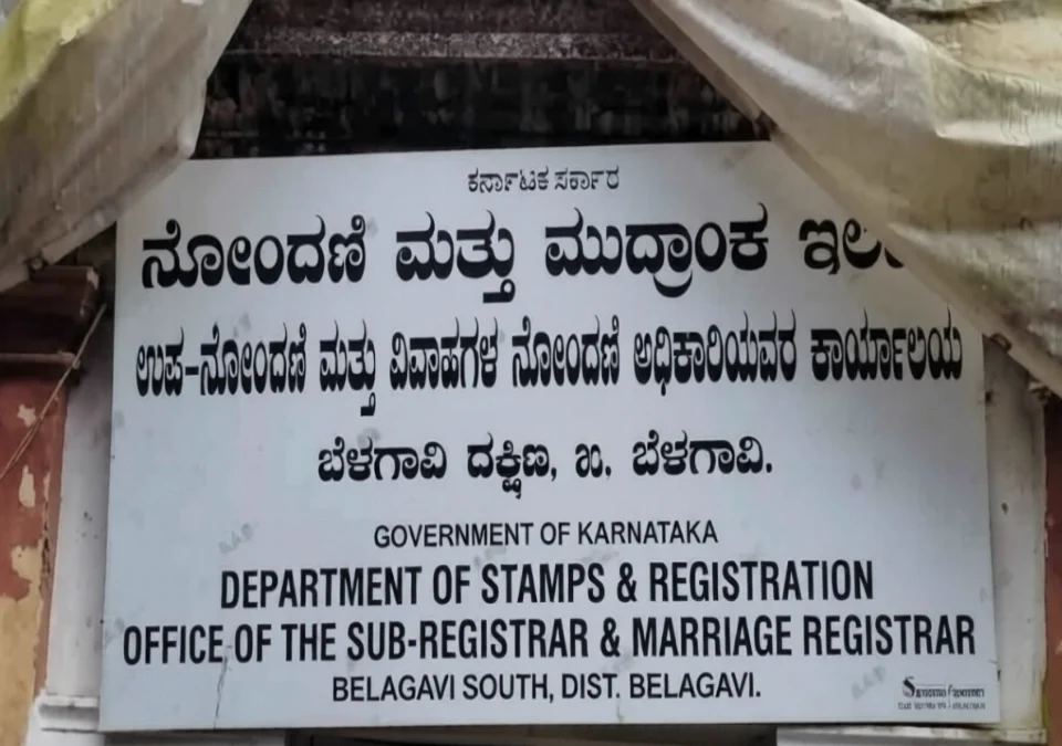 belgaav jilhyatil upanibandhak karyalaye raviwarihi suru rahnar