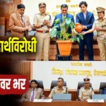 belgaavat amali padarthvirodh baithakit janjagrutivar bhar