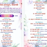 bijgarni highschoolchya maidanavar zonal madhyamik shaley spardhanche ayojan