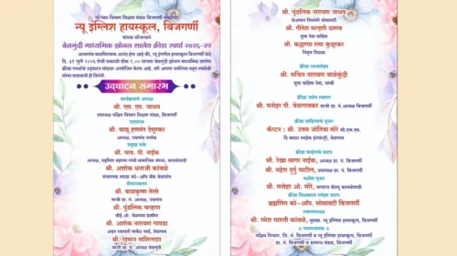 bijgarni highschoolchya maidanavar zonal madhyamik shaley spardhanche ayojan