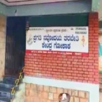 gokakmadhil coaching centermadhe alpvayin vidyarthininvar laingik atyacharacha aarop