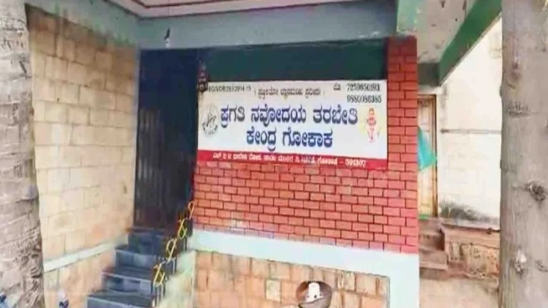 gokakmadhil coaching centermadhe alpvayin vidyarthininvar laingik atyacharacha aarop