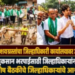 hidkal jalashaygrastancha jilhadhikari karyalayavar janavaransah morcha