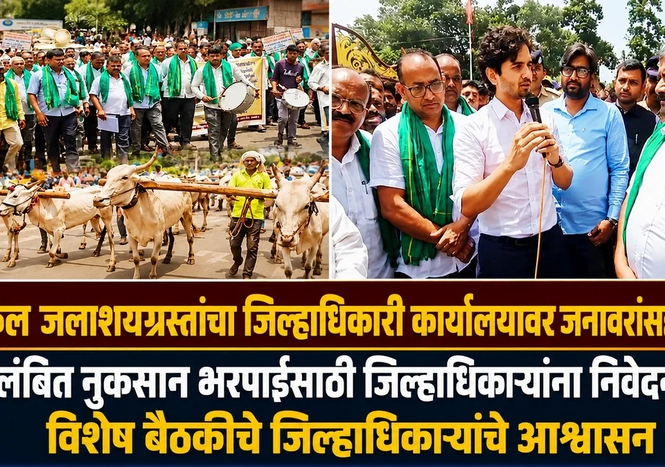 hidkal jalashaygrastancha jilhadhikari karyalayavar janavaransah morcha