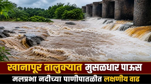 khanapur talukyat musaldhar paus