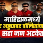 marihalmadhe jugar addyavar polisancha chhapa