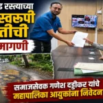 new goods shed rastyachya kayamsvarupi durustichi punha magani