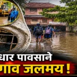 santatdhar pavasane belgaav jalmay