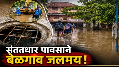 santatdhar pavasane belgaav jalmay