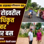 shetkari mahilanchya akramak pavitryala yash