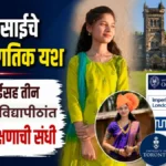 trupti desaiche punha jagatik yash