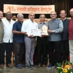 belgaav kendrala rashtriya nibandh spardhet dvitiya kramank