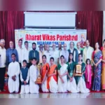 bharat vikas parishadechya samuhgeet spardhet jyoti central school sarvapratham
