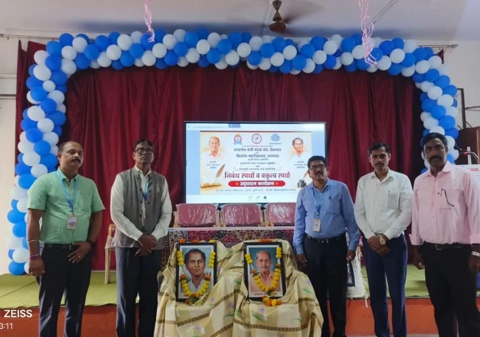 kagwad yethe nibandh ani vaktrutva spardhanna utsphurt pratisad