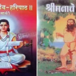 kawalevadit 6 septemberla haripath abhang va manache shlok pathantar spardha