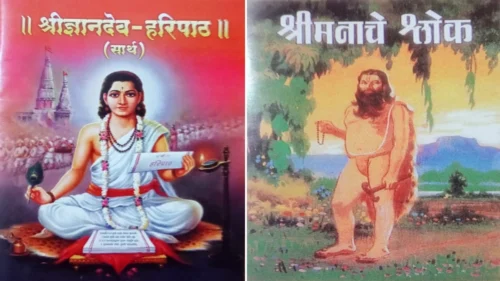 kawalevadit 6 septemberla haripath abhang va manache shlok pathantar spardha