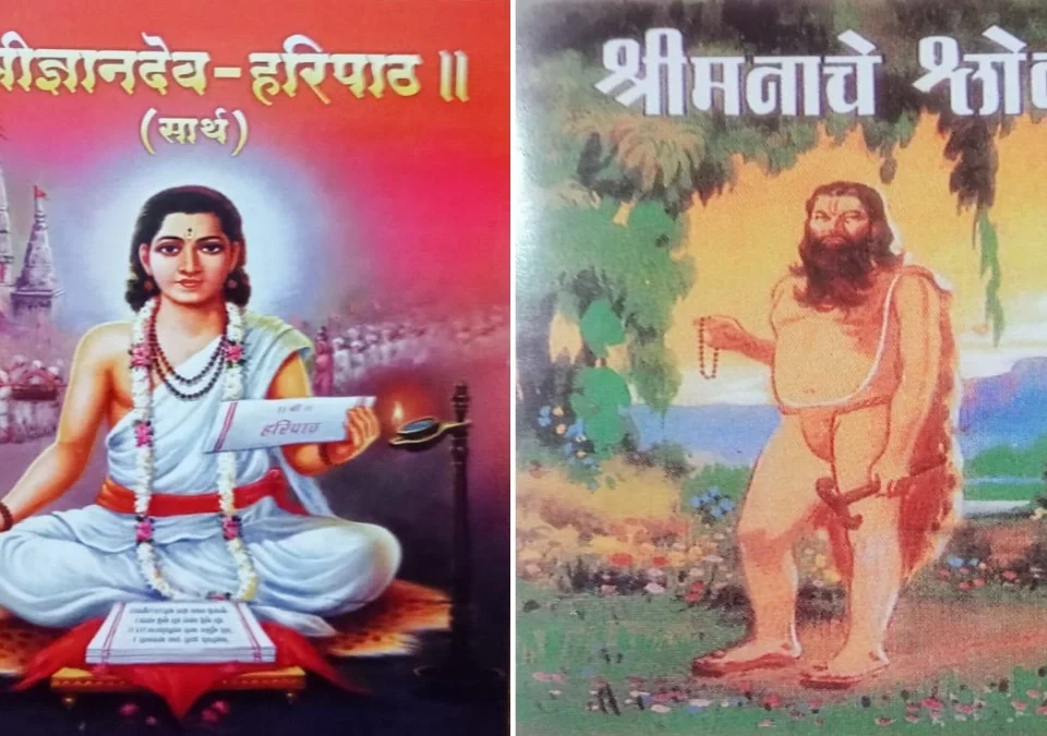 kawalevadit 6 septemberla haripath abhang va manache shlok pathantar spardha
