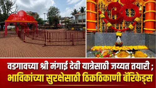 vadgaonchya shri mangai devi yatresathi jayyat tayari