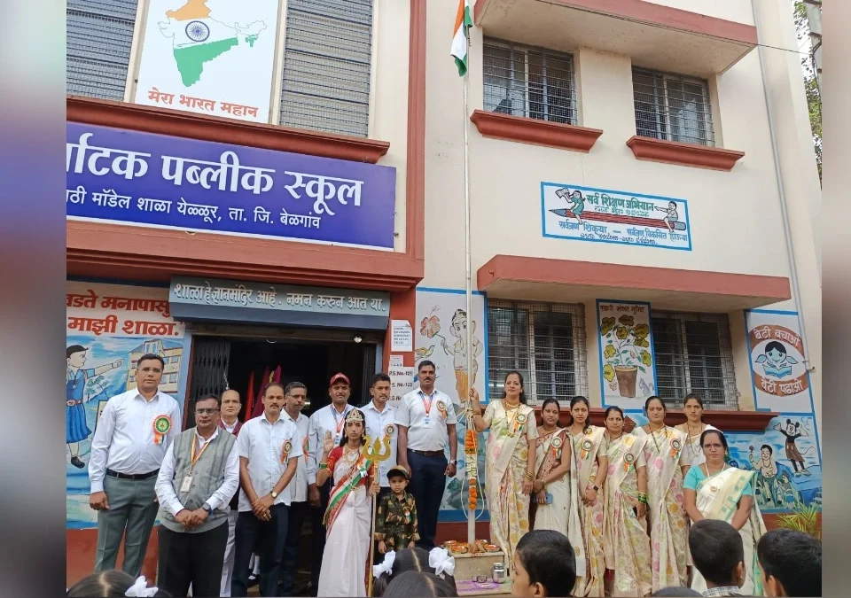 yellur karnataka public school marathi model shalet 80va swatantryadin utsahat sajra