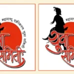 m. a. samitichya nivedanachi shikshan vibhagakadun dakhal