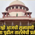 maharashtra - karnataka simaprashni aajchi sunavani talali