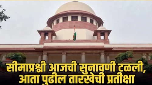 maharashtra - karnataka simaprashni aajchi sunavani talali