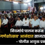 niyamache palan karun ganeshotsav anandat sajra kara - police-aayukt prakash nikam