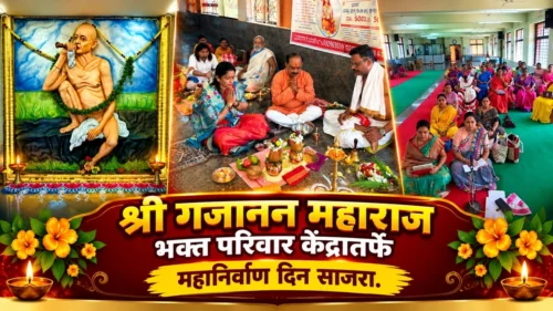 shri gajanan maharaj bhakt parivar kendratarfe mahanirvan din sajra
