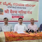 vaishya samajachya ekata aani pragatisathi 6 septemberla belgaavat vaishya sammelan