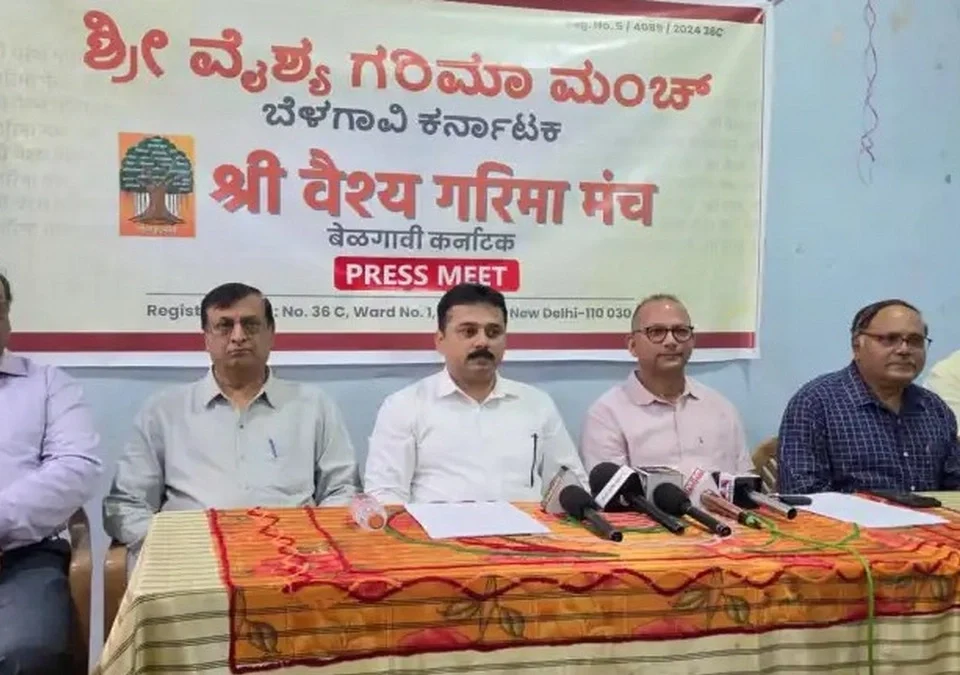 vaishya samajachya ekata aani pragatisathi 6 septemberla belgaavat vaishya sammelan