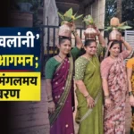 sona pavalani gauraiche aagman gharagharant mangalmay vatavaran