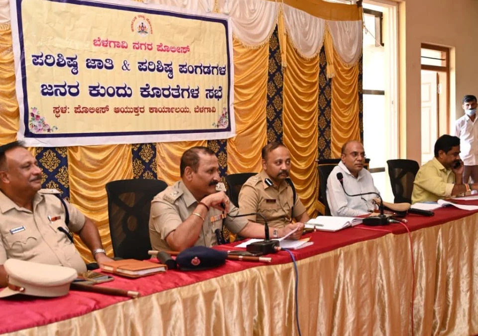 belgaav police aayuktalayat anusuchit jati-jamatinchi masik takrar nivaran baithak