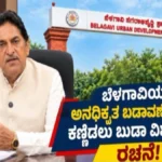 belgaavatil anadhikrut vastyanvar najar thevnyasathi buda vishesh pathak nemnar
