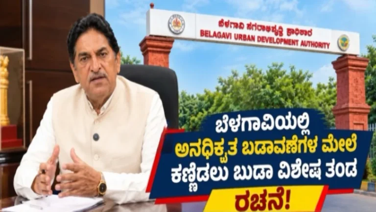 belgaavatil anadhikrut vastyanvar najar thevnyasathi buda vishesh pathak nemnar
