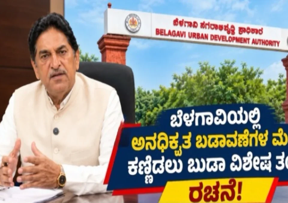belgaavatil anadhikrut vastyanvar najar thevnyasathi buda vishesh pathak nemnar