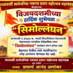 belgaavchya aitihasik dasara parampareche sakshidar vha