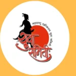 maharashtra ekikaran yuva samiti belgaavchi udya mahatvapurna baithak