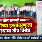 mannurmadhil sarkari gairan jamininchya hastantaranala gramasthancha tivra virodh