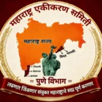 pune vibhag samitiche 1 novemberla jilhadhikari karyalayasamor dharane andolan