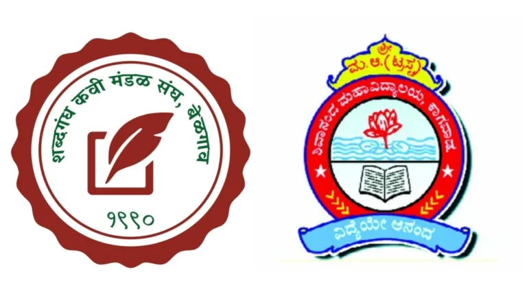 shivananad mahavidyalayat vishesh vyakhyan va bakshis vitaran samarambh